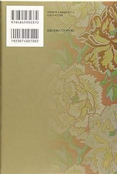 Amazon.co.jp: 武智鉄二 歌舞伎素人講釈 : 武智 鉄二, 山本 吉之助
